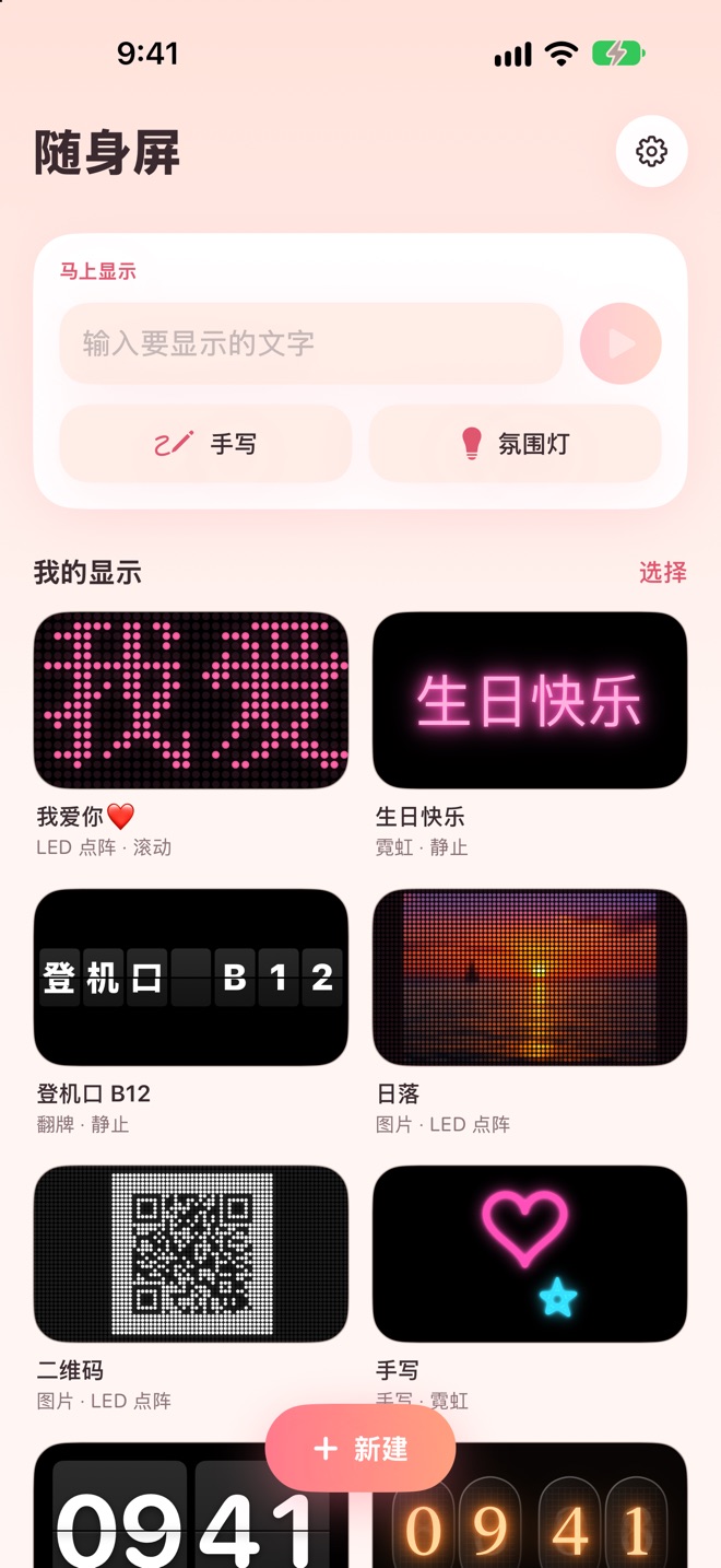Flashboard 真实界面